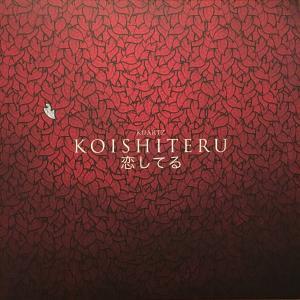 Koishiteru - Cover Front