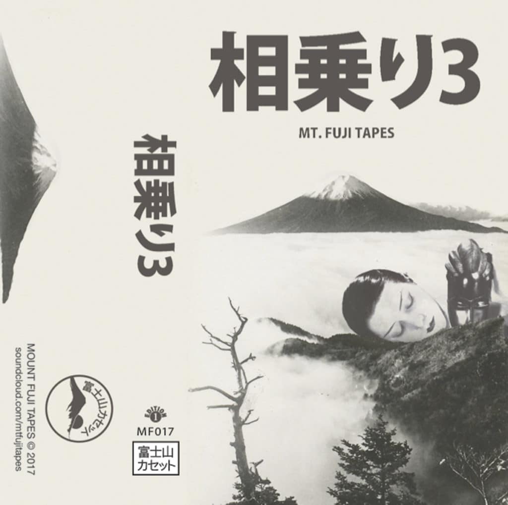 Mt. Fuji Compilation Vol. 3 - Cover